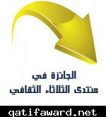 جائزة القطيف للإنجاز